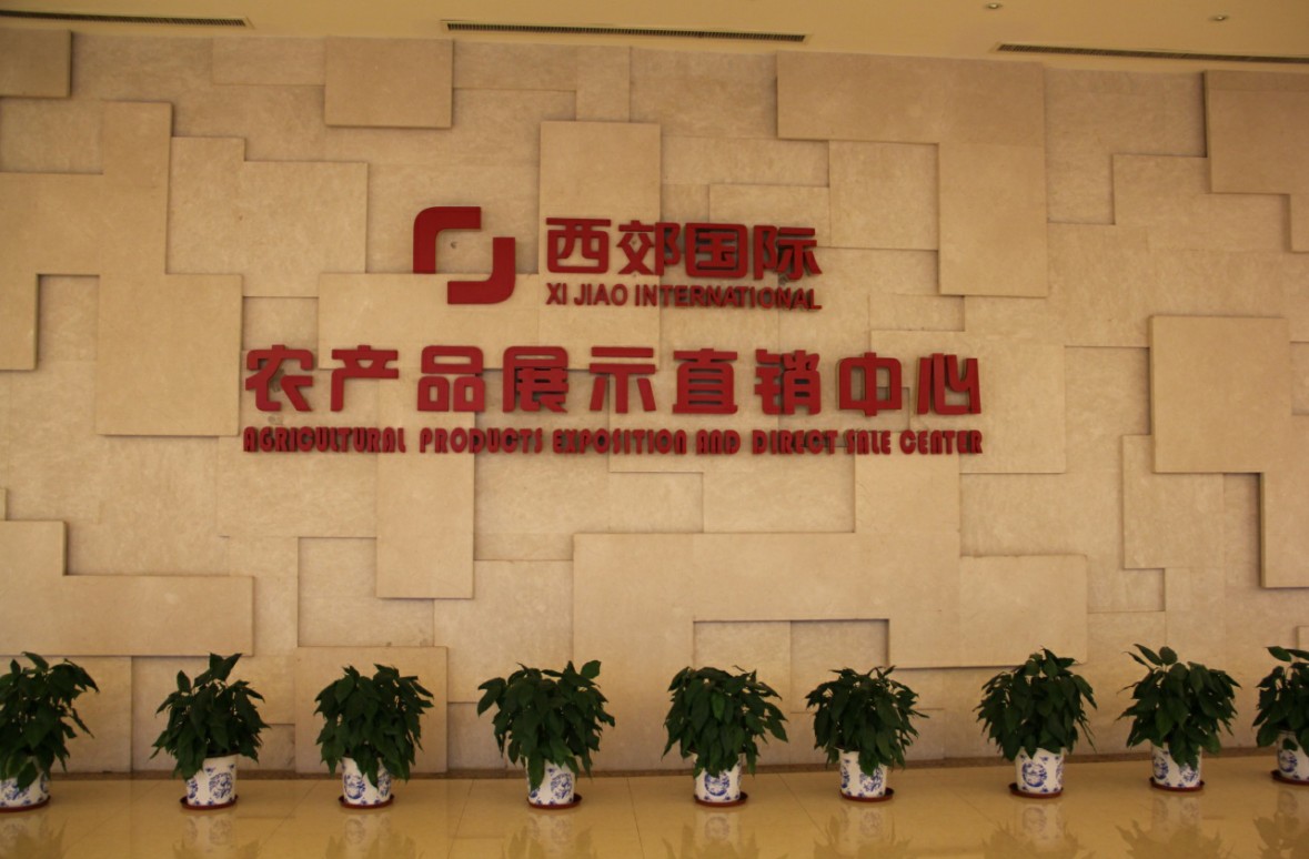 協(xié)會帶領(lǐng)會員企業(yè)登陸上海灘“綠色內(nèi)蒙古”入滬進(jìn)行時