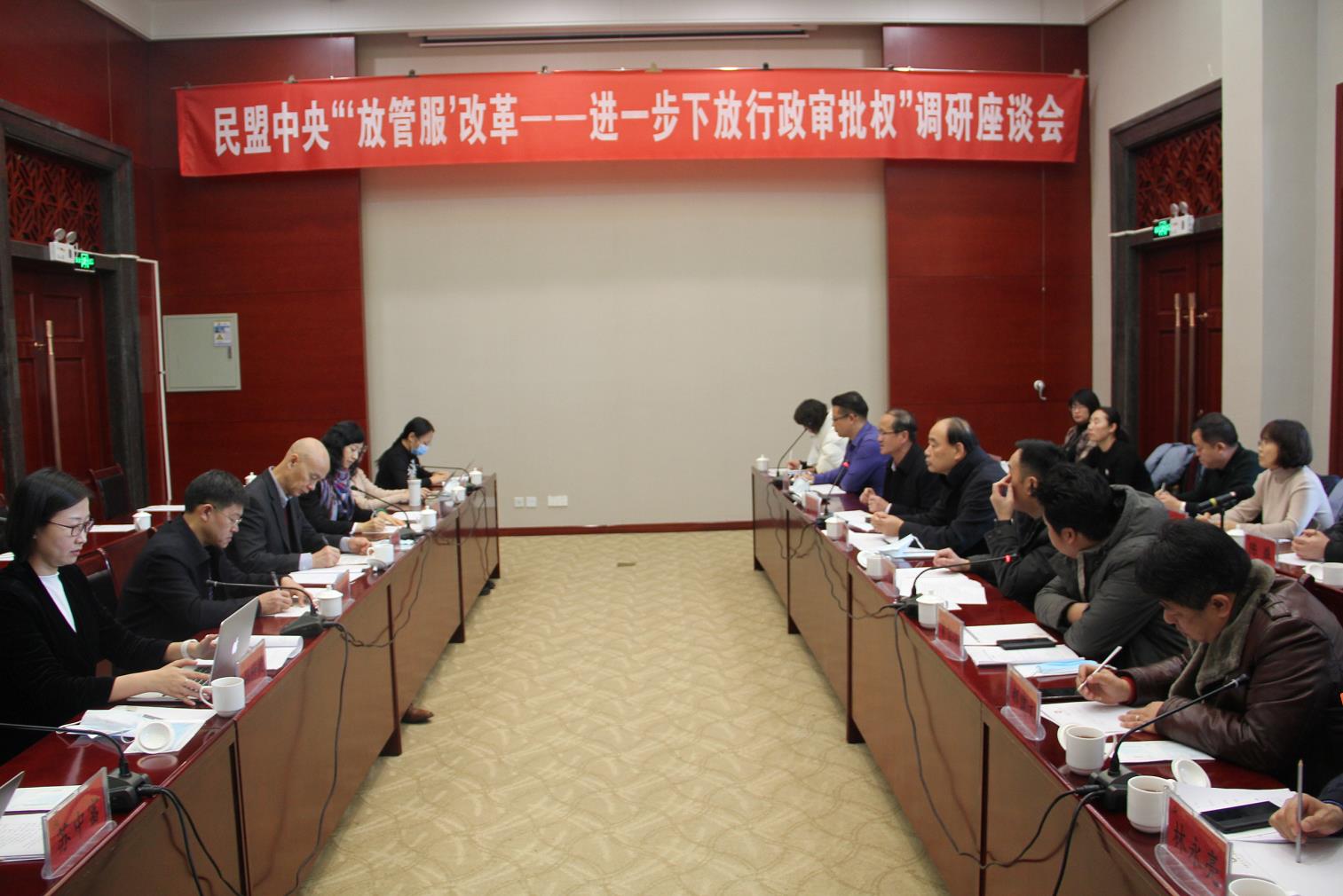 大咖齊聚青城，為“放管服”建言獻(xiàn)策