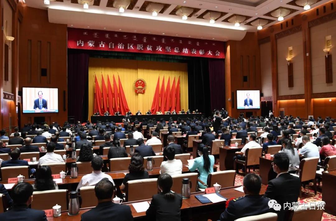 既是榮譽(yù)，也是前行的動(dòng)力 內(nèi)蒙古農(nóng)牧業(yè)產(chǎn)業(yè)化龍頭企業(yè)協(xié)會(huì)榮獲“全區(qū)脫貧攻堅(jiān)先進(jìn)集體”稱(chēng)號(hào)