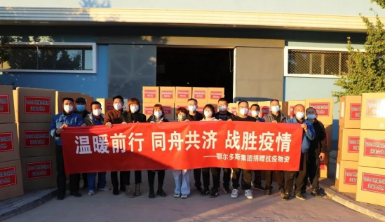 眾志成城，抗擊疫情—內(nèi)蒙古農(nóng)牧業(yè)產(chǎn)業(yè)化龍頭企業(yè)協(xié)會在行動（四）